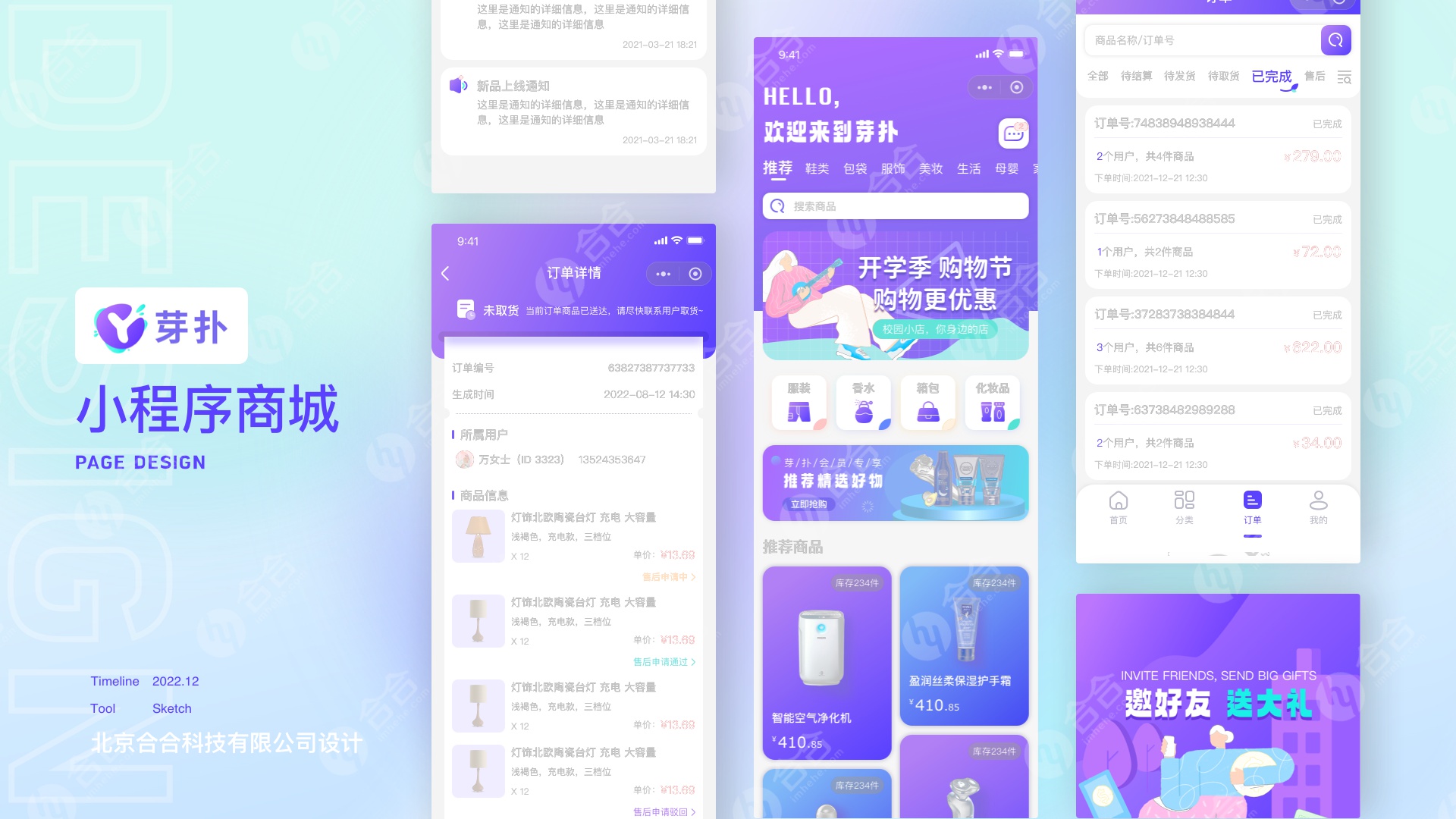 北京APP開發(fā)驗(yàn)收需要做哪些工作？