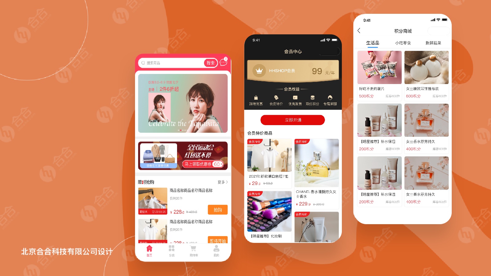 北京小程序開發(fā)，商城小程序可以怎么推廣