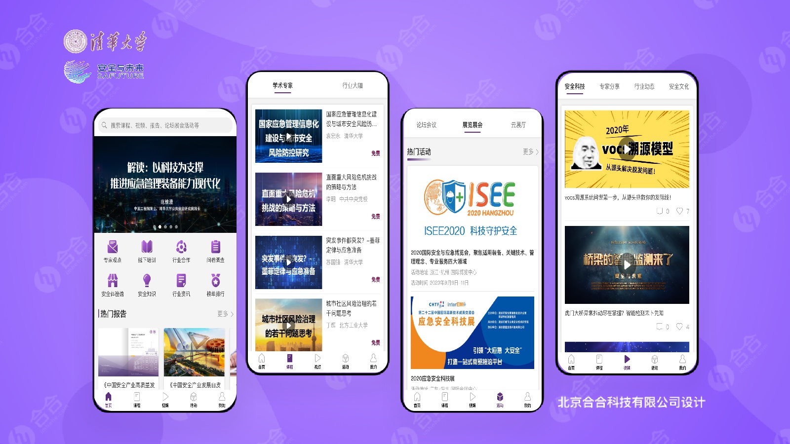石家莊有比較靠譜的軟件開發(fā)公司嗎？