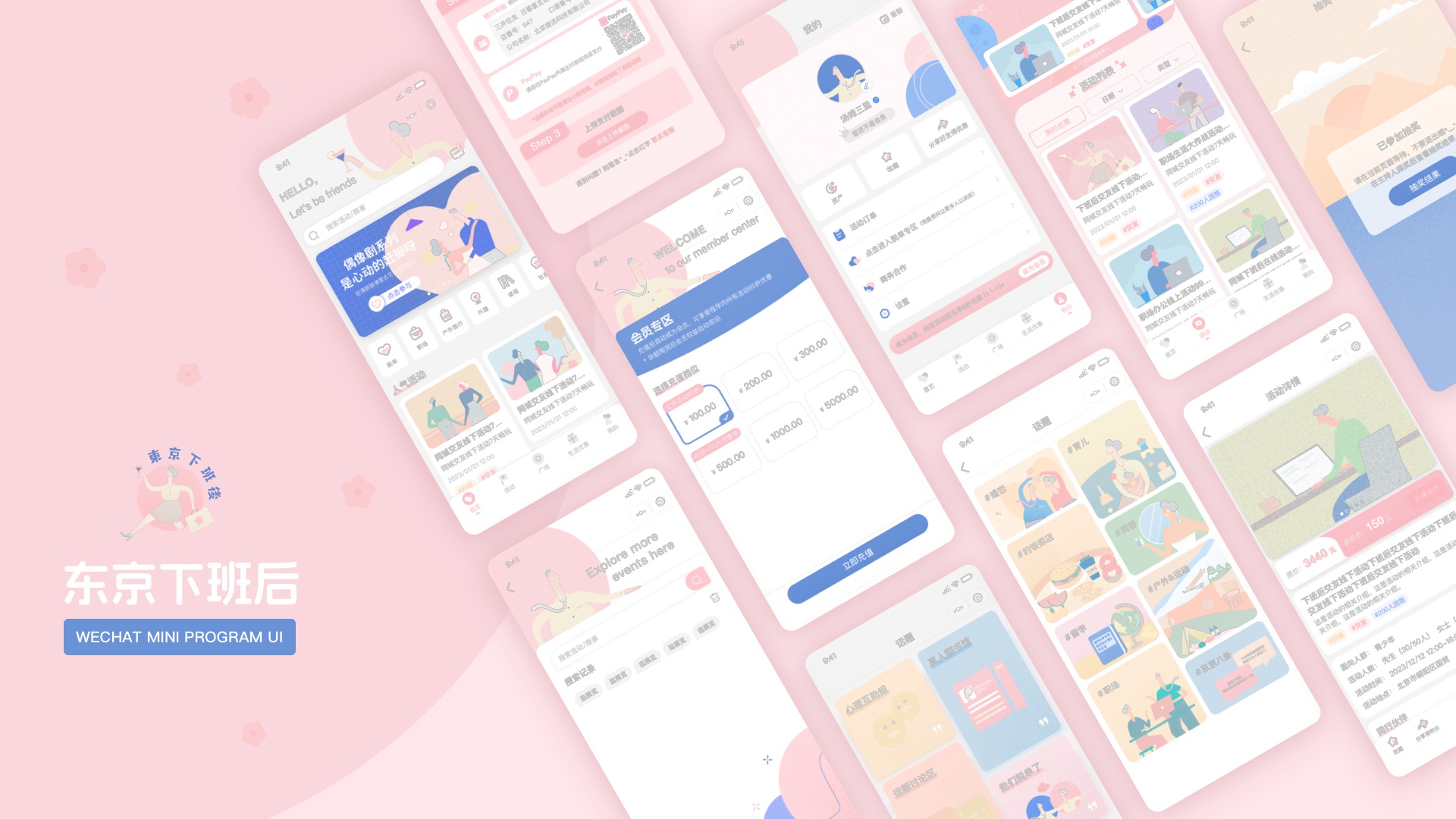 北京小程序開(kāi)發(fā)的基本思路有哪些？