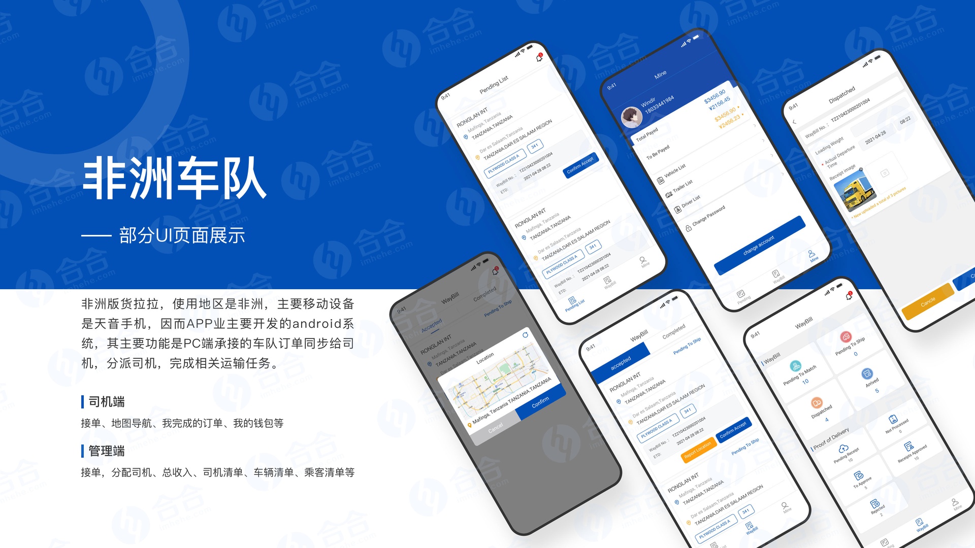 App開發(fā)注意事項(xiàng)
