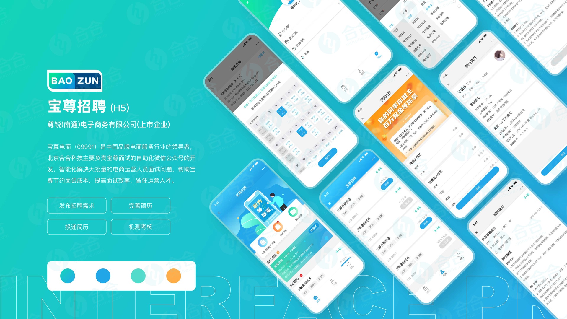 青島微信公眾號(hào)開發(fā)和小程序開發(fā)的區(qū)別